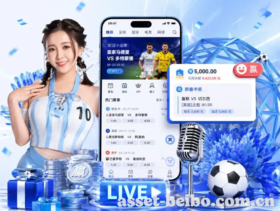 <strong>贝博体育</strong>App 功能预览
